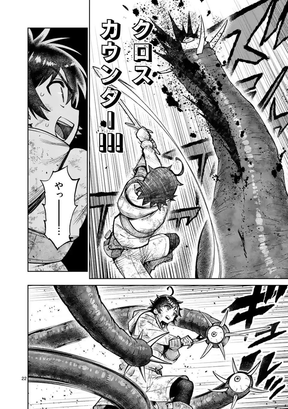 Saikyou Onna Shishou-tachi ga Ikusei Houshin wo Megutte Shuraba Chap 44.5 - Next Chap 45.5