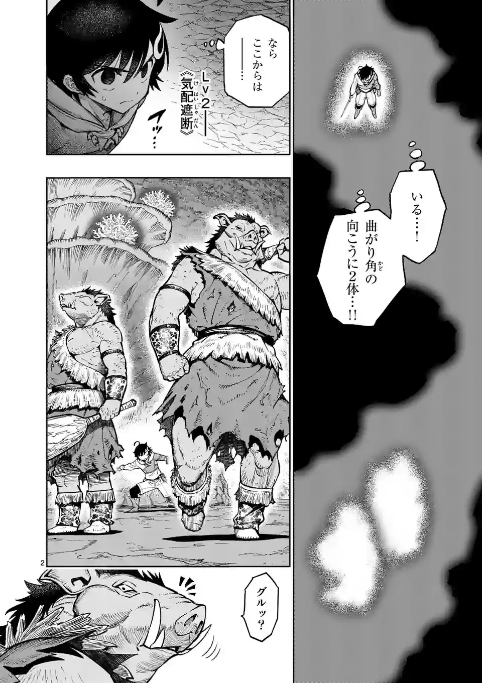 Saikyou Onna Shishou-tachi ga Ikusei Houshin wo Megutte Shuraba Chap 44 - Next Chap 45