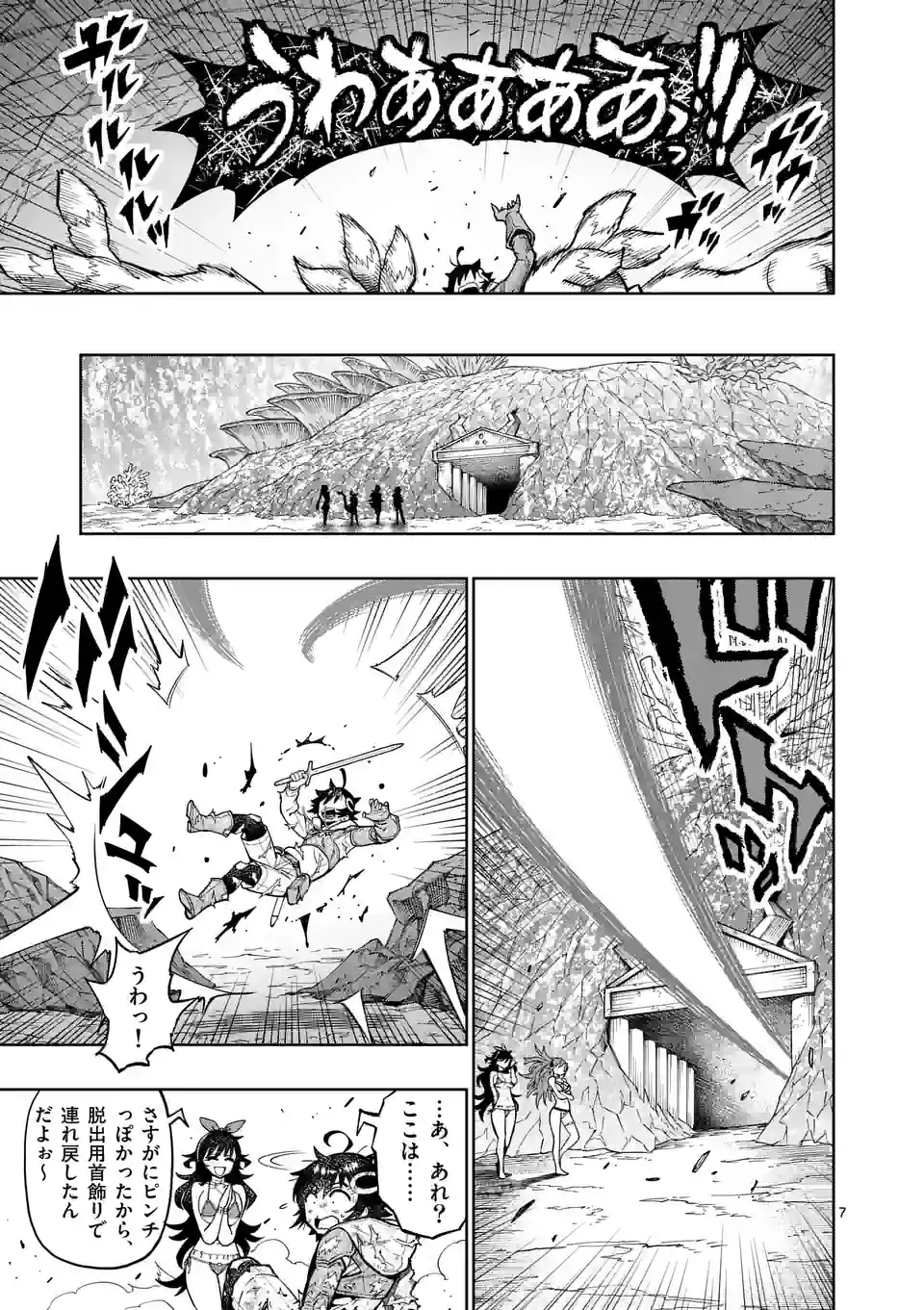 Saikyou Onna Shishou-tachi ga Ikusei Houshin wo Megutte Shuraba Chap 44 - Next Chap 45