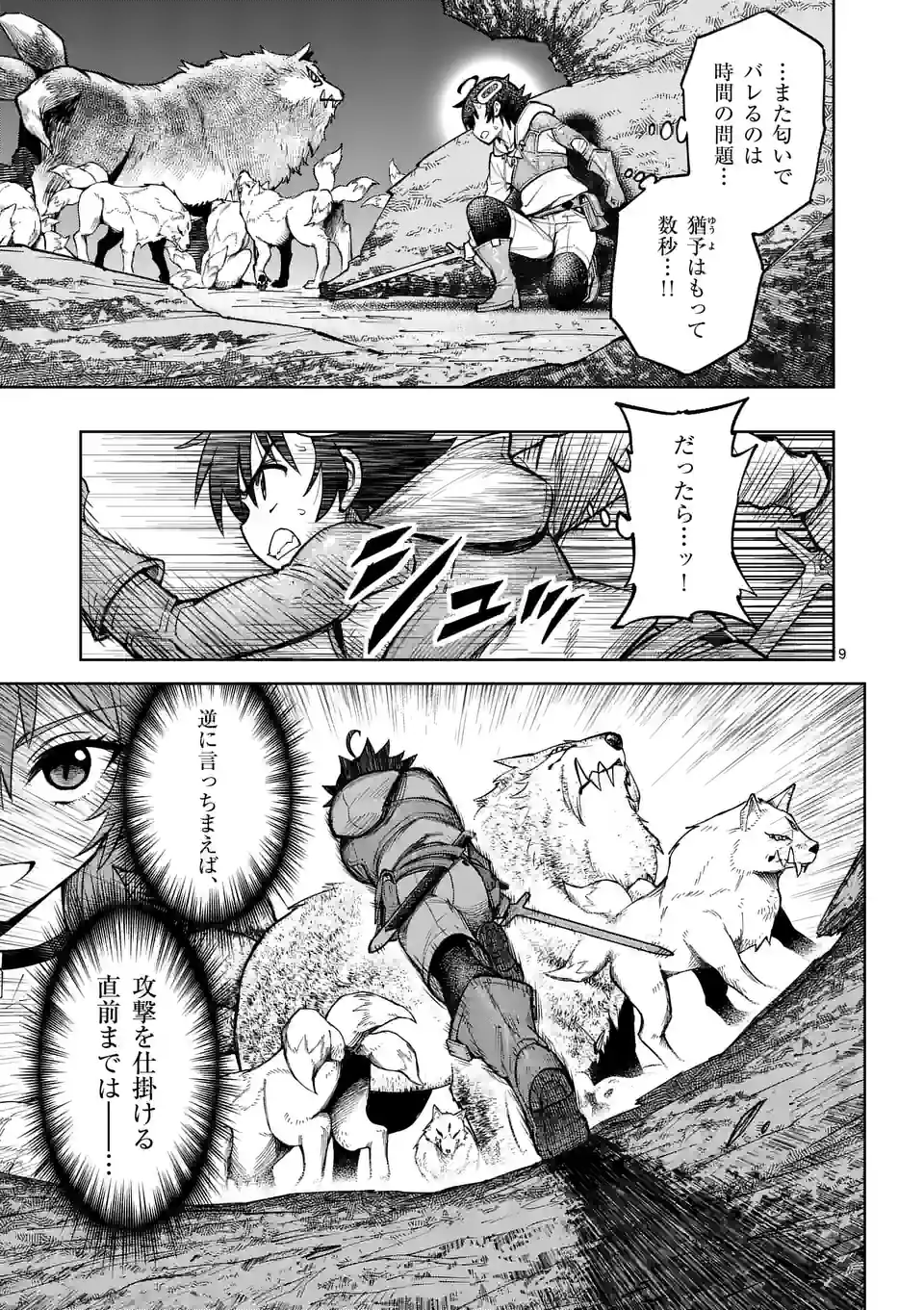 Saikyou Onna Shishou-tachi ga Ikusei Houshin wo Megutte Shuraba Chap 44 - Next Chap 45