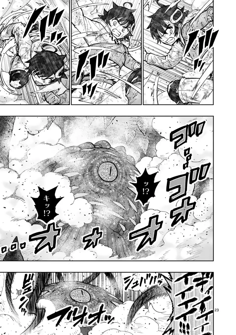 Saikyou Onna Shishou-tachi ga Ikusei Houshin wo Megutte Shuraba Chap 45.5 - Next Chap 46.5