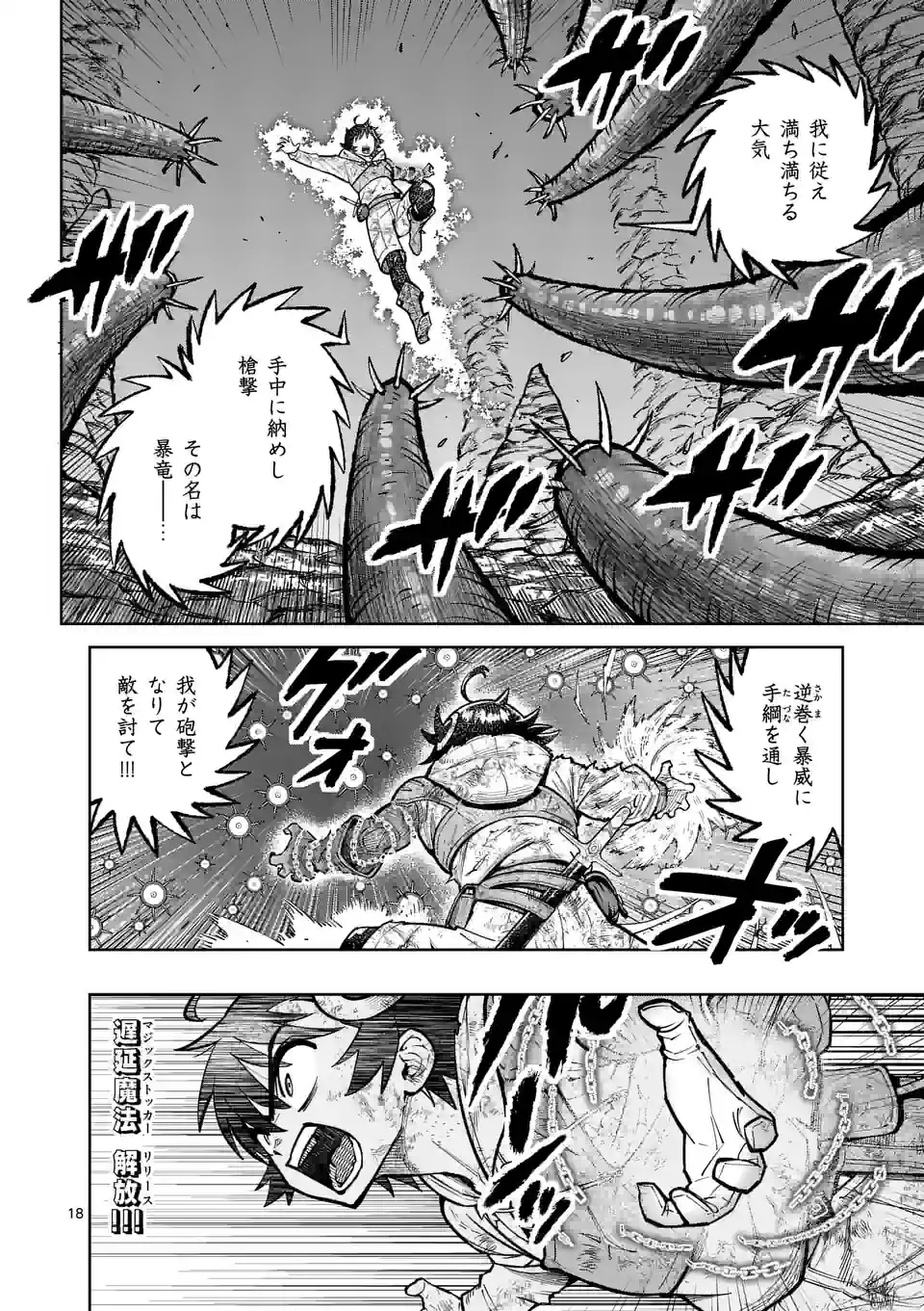 Saikyou Onna Shishou-tachi ga Ikusei Houshin wo Megutte Shuraba Chap 45.5 - Next Chap 46.5