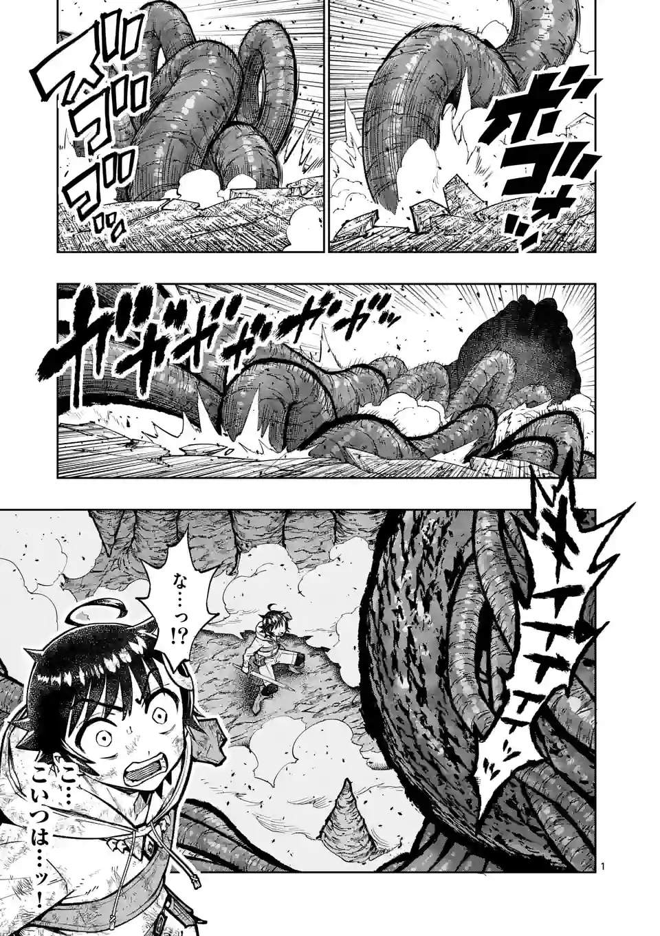 Saikyou Onna Shishou-tachi ga Ikusei Houshin wo Megutte Shuraba Chap 45 - Next Chap 46