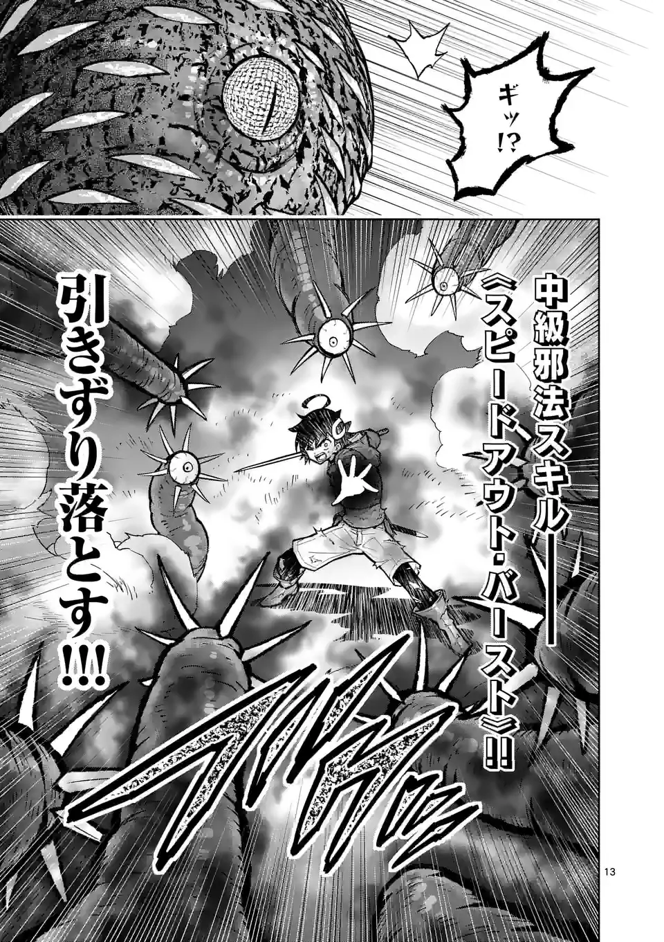 Saikyou Onna Shishou-tachi ga Ikusei Houshin wo Megutte Shuraba Chap 45 - Next Chap 46