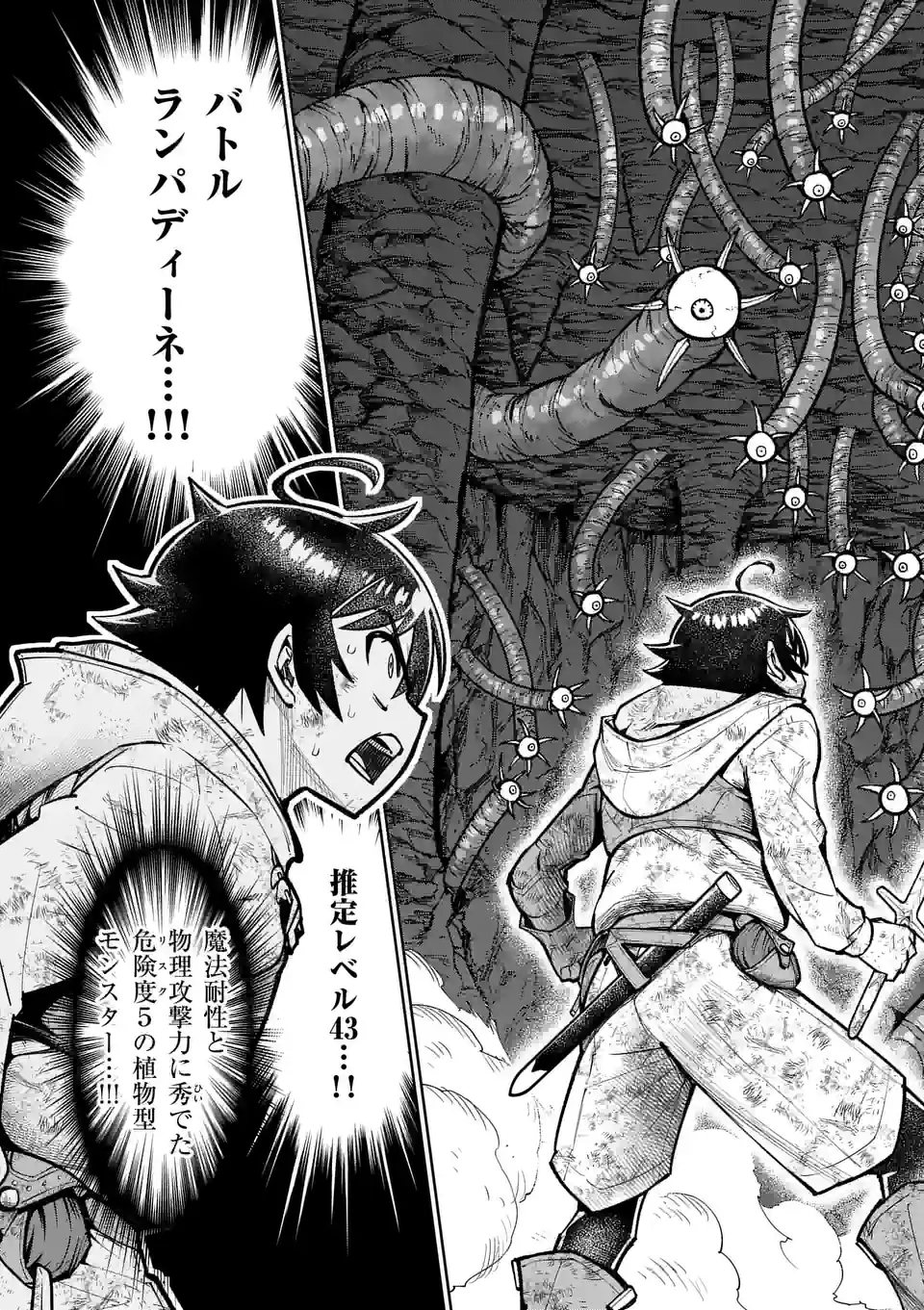 Saikyou Onna Shishou-tachi ga Ikusei Houshin wo Megutte Shuraba Chap 45 - Next Chap 46