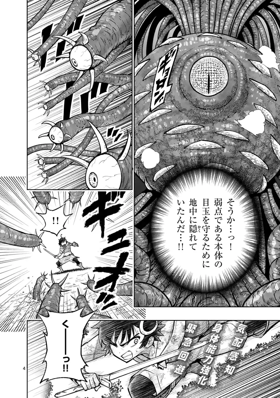 Saikyou Onna Shishou-tachi ga Ikusei Houshin wo Megutte Shuraba Chap 45 - Next Chap 46