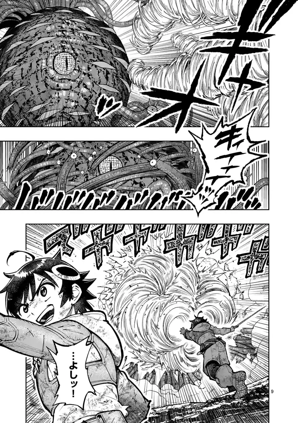 Saikyou Onna Shishou-tachi ga Ikusei Houshin wo Megutte Shuraba Chap 45 - Next Chap 46