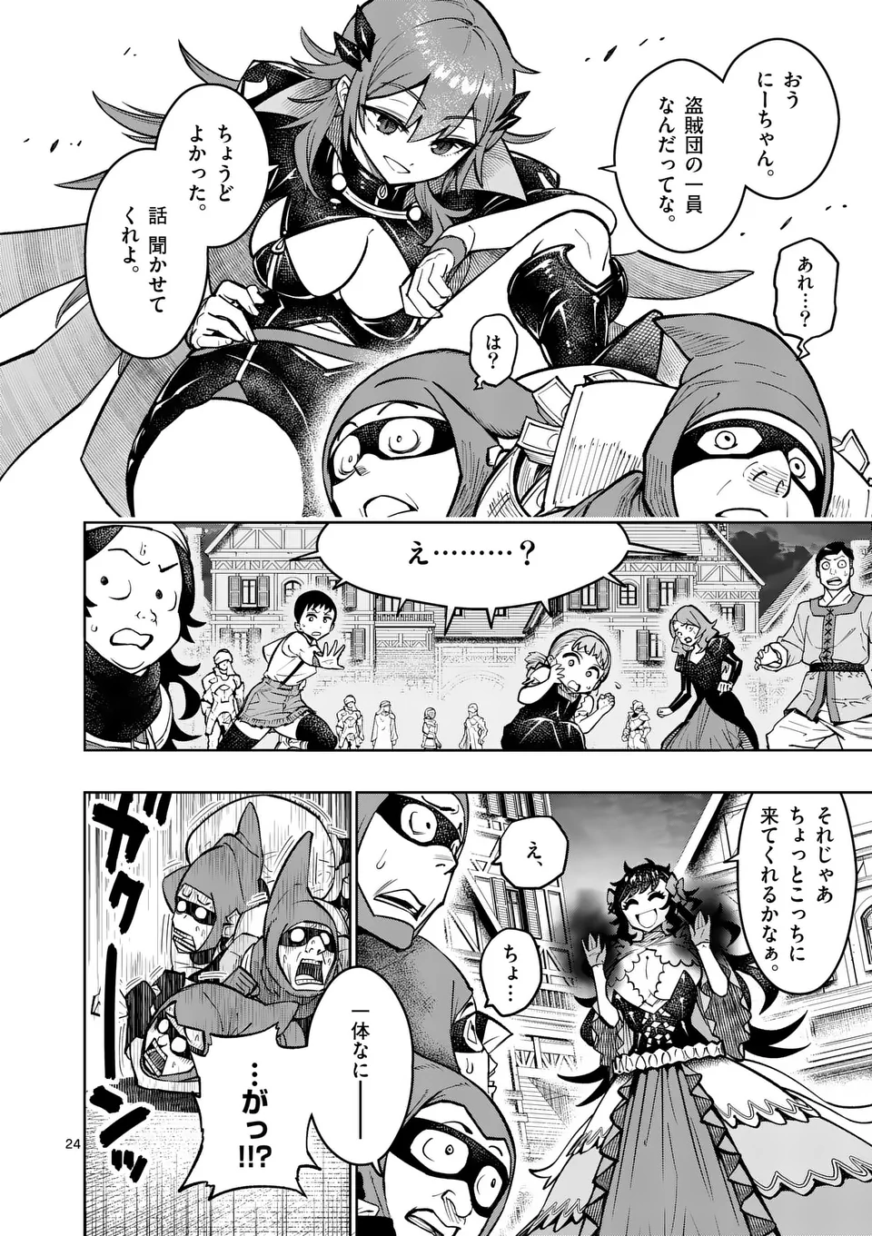 Saikyou Onna Shishou-tachi ga Ikusei Houshin wo Megutte Shuraba Chap 46.5 - Next Chap 47.5