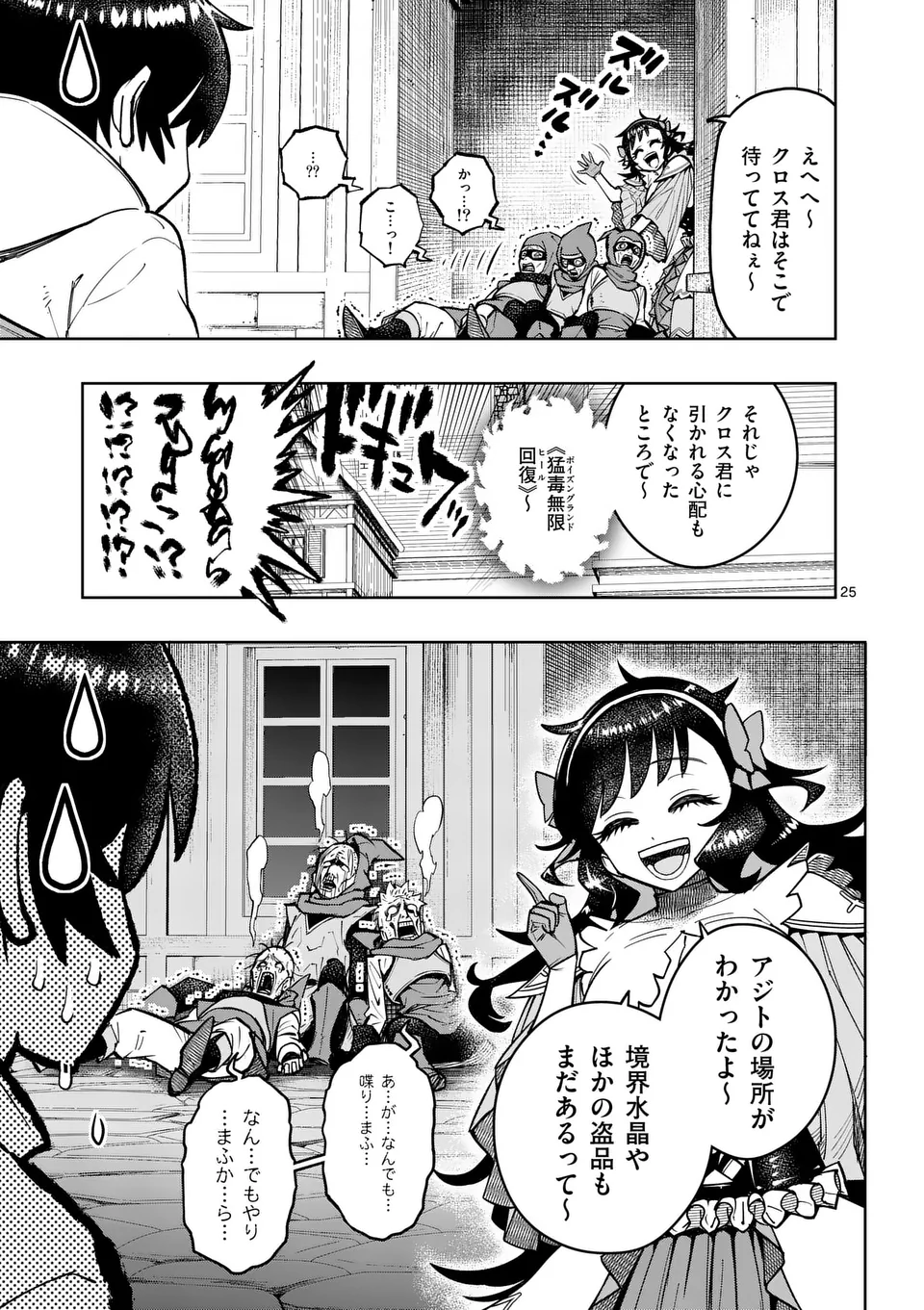 Saikyou Onna Shishou-tachi ga Ikusei Houshin wo Megutte Shuraba Chap 46.5 - Next Chap 47.5