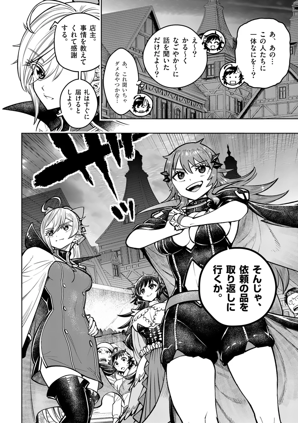 Saikyou Onna Shishou-tachi ga Ikusei Houshin wo Megutte Shuraba Chap 46.5 - Next Chap 47.5