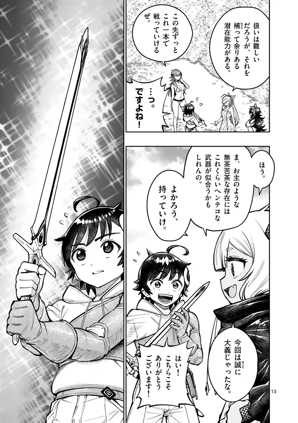 Saikyou Onna Shishou-tachi ga Ikusei Houshin wo Megutte Shuraba Chap 46 - Next Chap 47