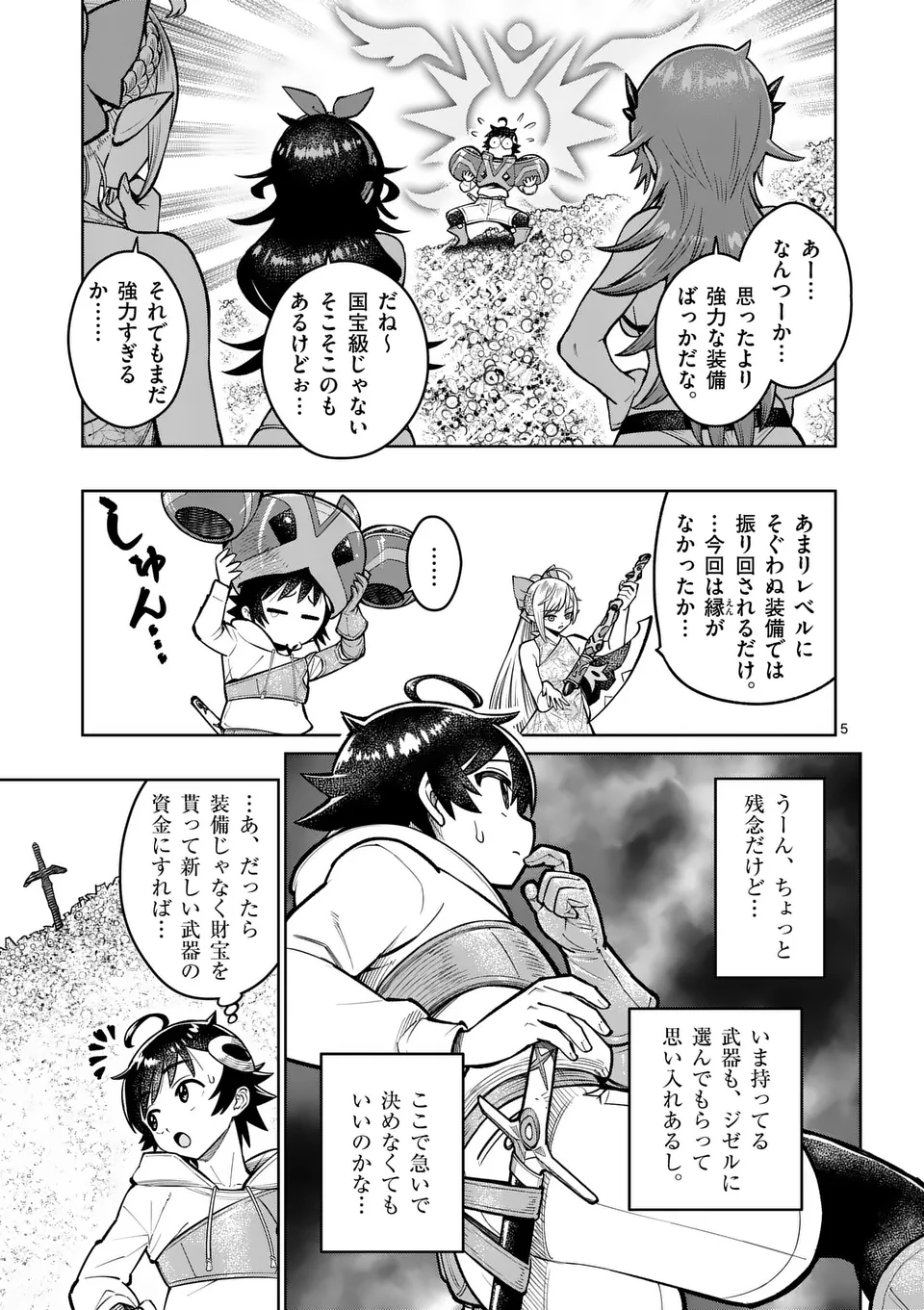 Saikyou Onna Shishou-tachi ga Ikusei Houshin wo Megutte Shuraba Chap 46 - Next Chap 47