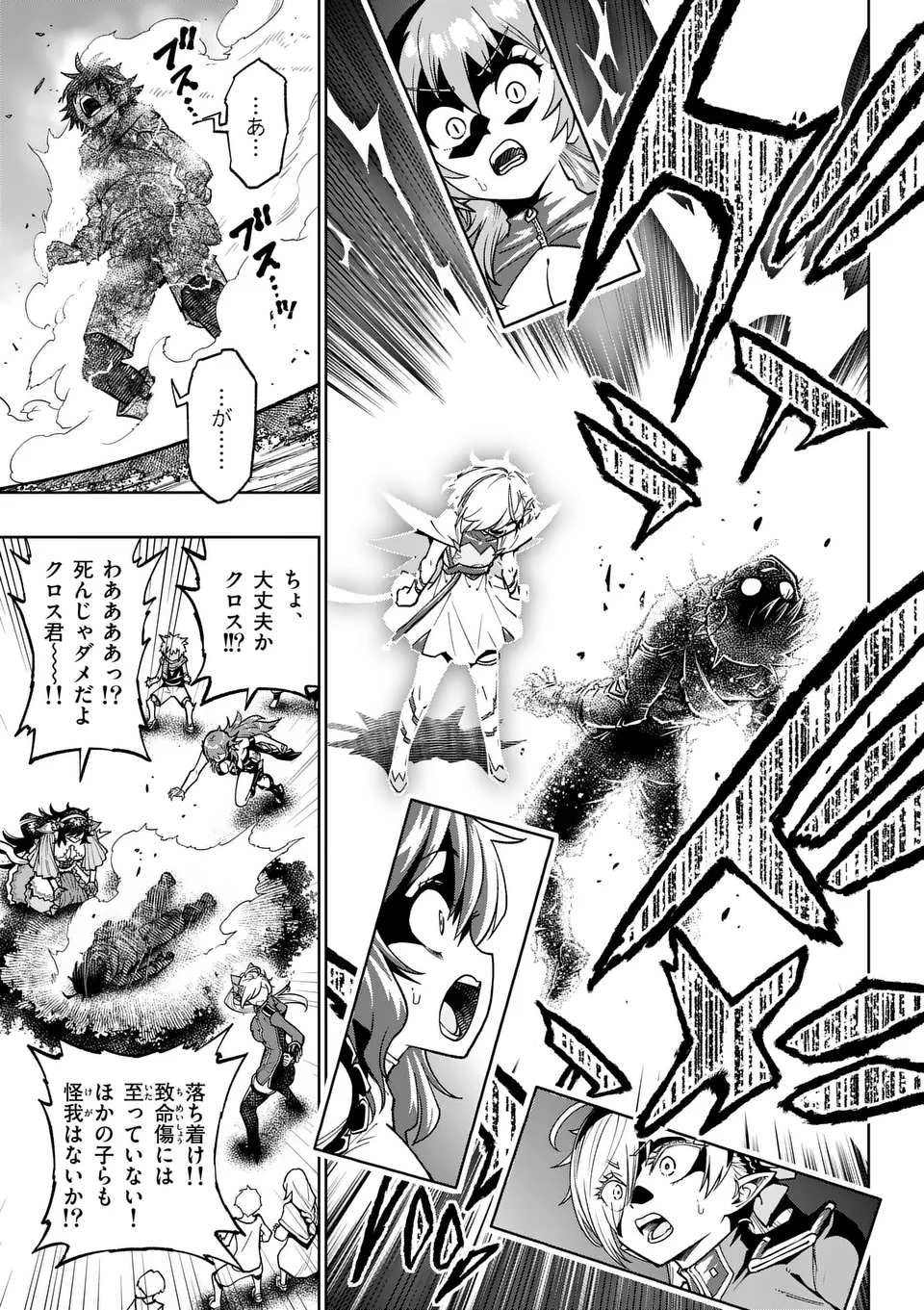 Saikyou Onna Shishou-tachi ga Ikusei Houshin wo Megutte Shuraba Chap 49.2 - Next Chap 50.2