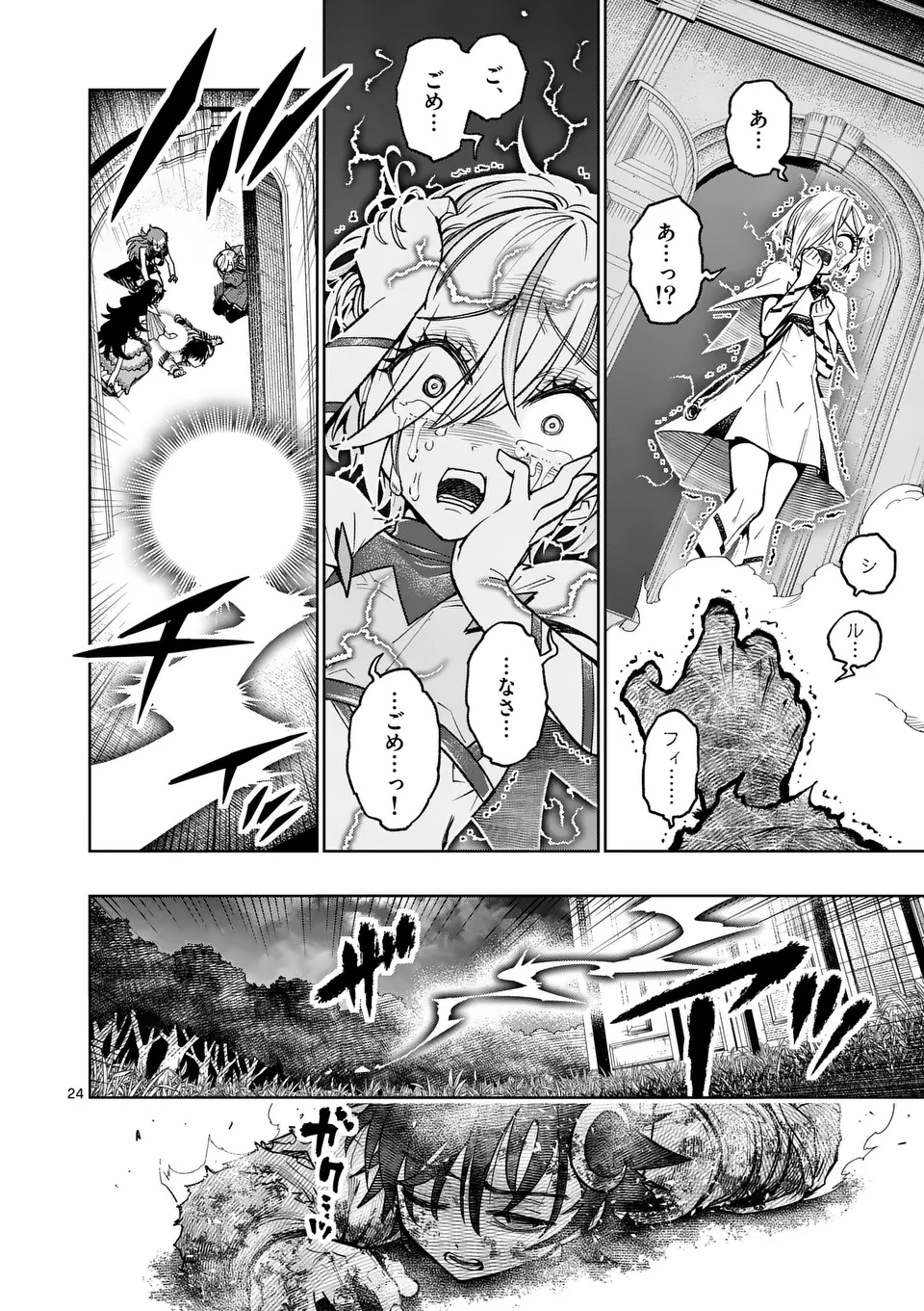 Saikyou Onna Shishou-tachi ga Ikusei Houshin wo Megutte Shuraba Chap 49.2 - Next Chap 50.2