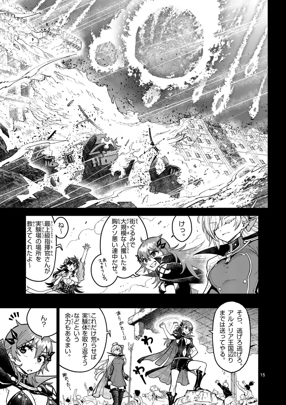 Saikyou Onna Shishou-tachi ga Ikusei Houshin wo Megutte Shuraba Chap 49.2 - Next Chap 50.2