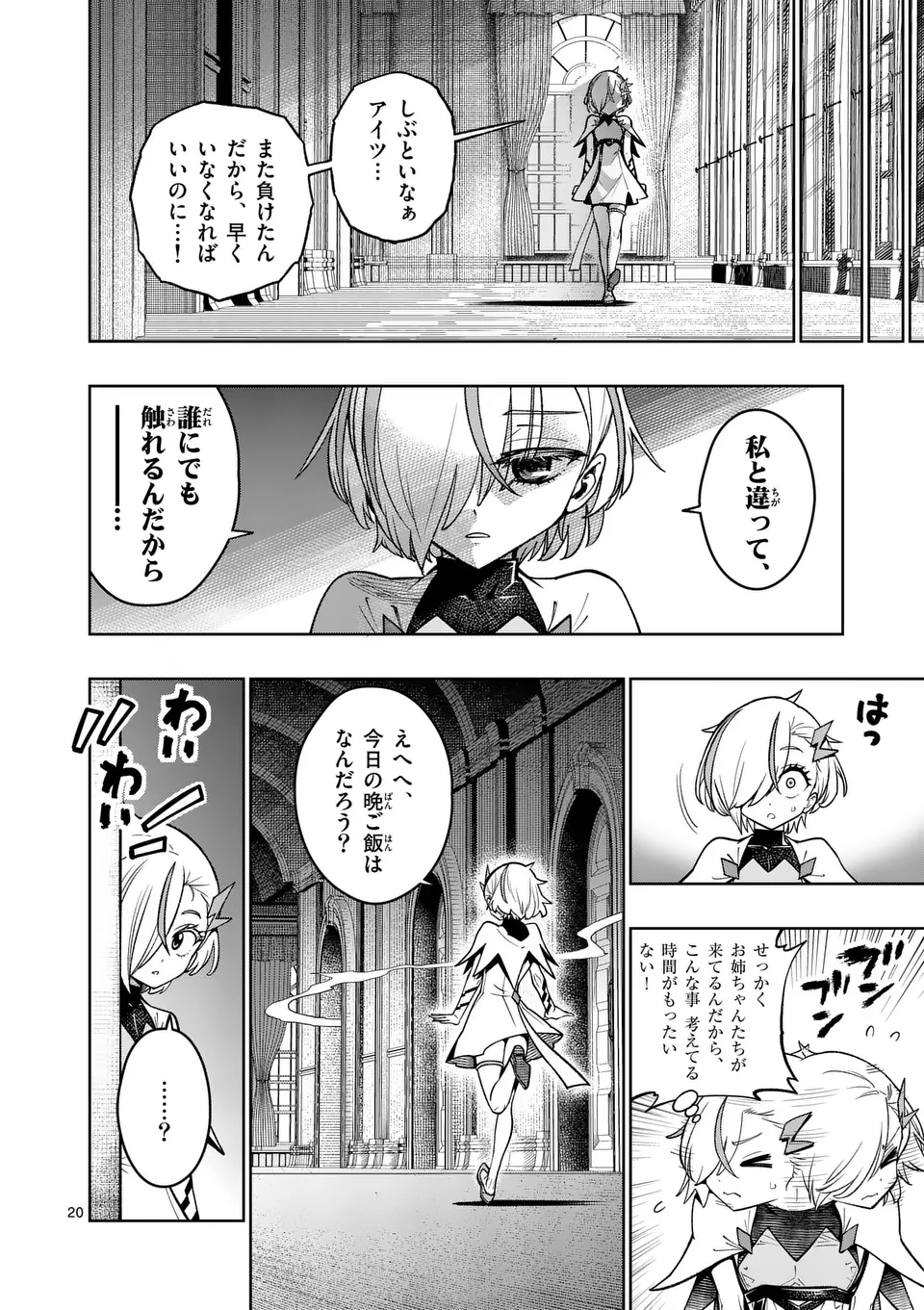 Saikyou Onna Shishou-tachi ga Ikusei Houshin wo Megutte Shuraba Chap 49.2 - Next Chap 50.2