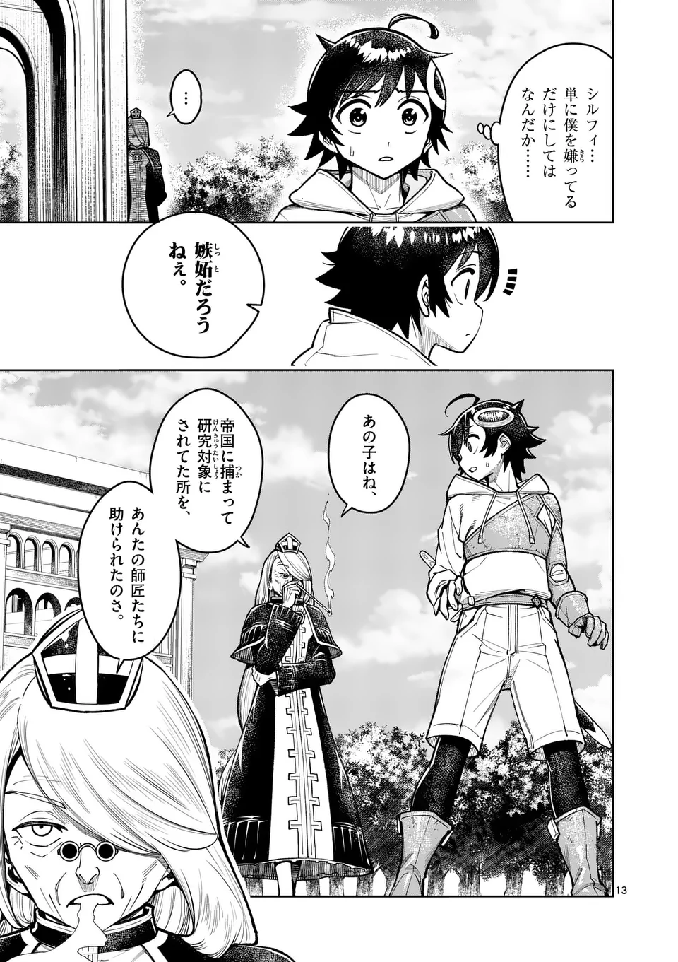 Saikyou Onna Shishou-tachi ga Ikusei Houshin wo Megutte Shuraba Chap 49 - Next Chap 50