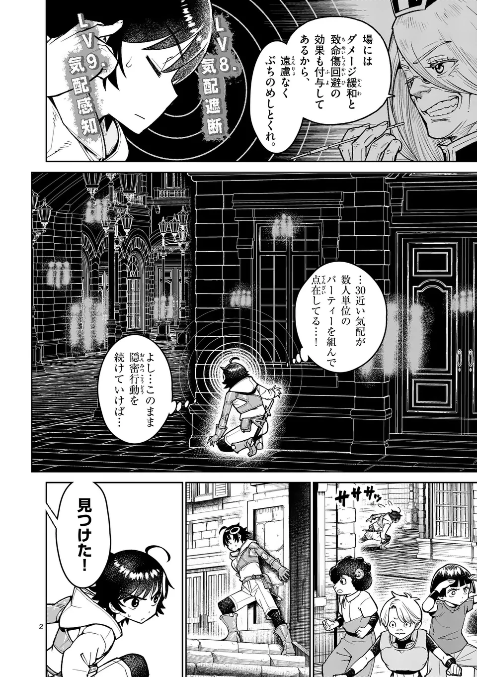 Saikyou Onna Shishou-tachi ga Ikusei Houshin wo Megutte Shuraba Chap 49 - Next Chap 50