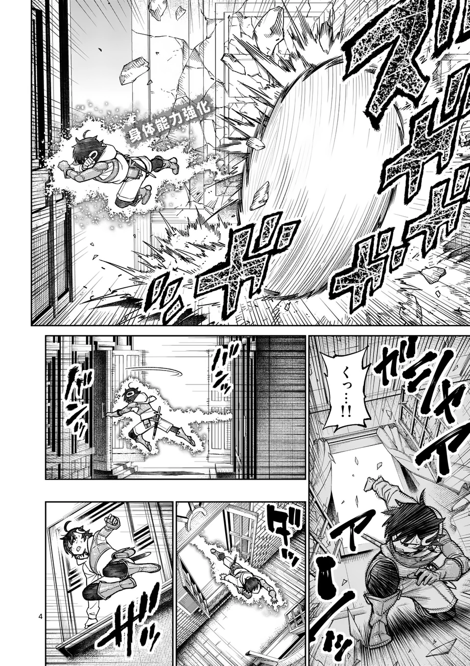 Saikyou Onna Shishou-tachi ga Ikusei Houshin wo Megutte Shuraba Chap 49 - Next Chap 50