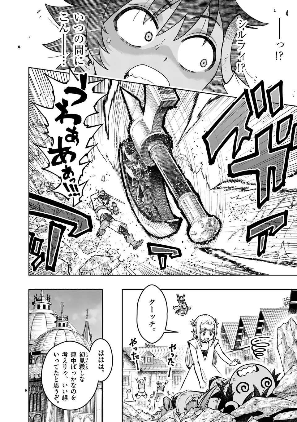 Saikyou Onna Shishou-tachi ga Ikusei Houshin wo Megutte Shuraba Chap 49 - Next Chap 50