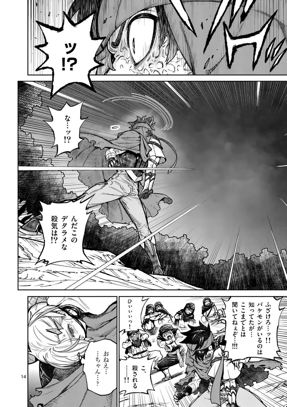 Saikyou Onna Shishou-tachi ga Ikusei Houshin wo Megutte Shuraba Chap 50.2 - Next Chap 51.2