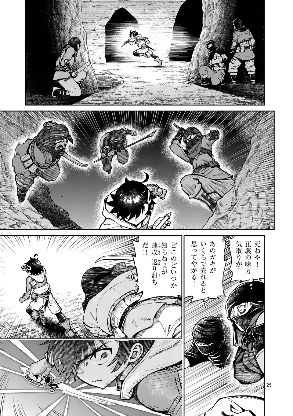 Saikyou Onna Shishou-tachi ga Ikusei Houshin wo Megutte Shuraba Chap 50.2 - Next Chap 51.2