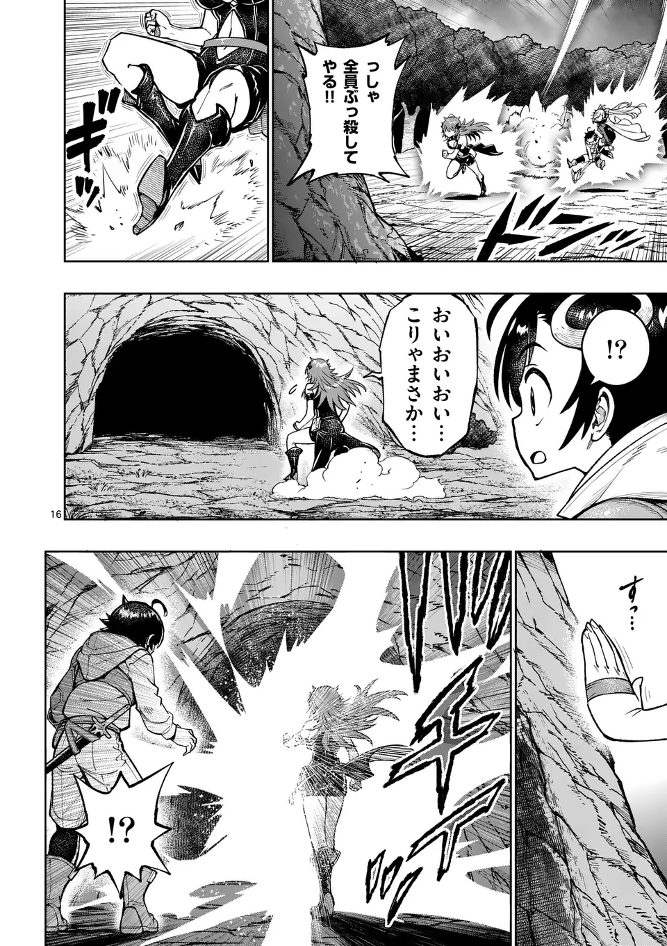 Saikyou Onna Shishou-tachi ga Ikusei Houshin wo Megutte Shuraba Chap 50.2 - Next Chap 51.2