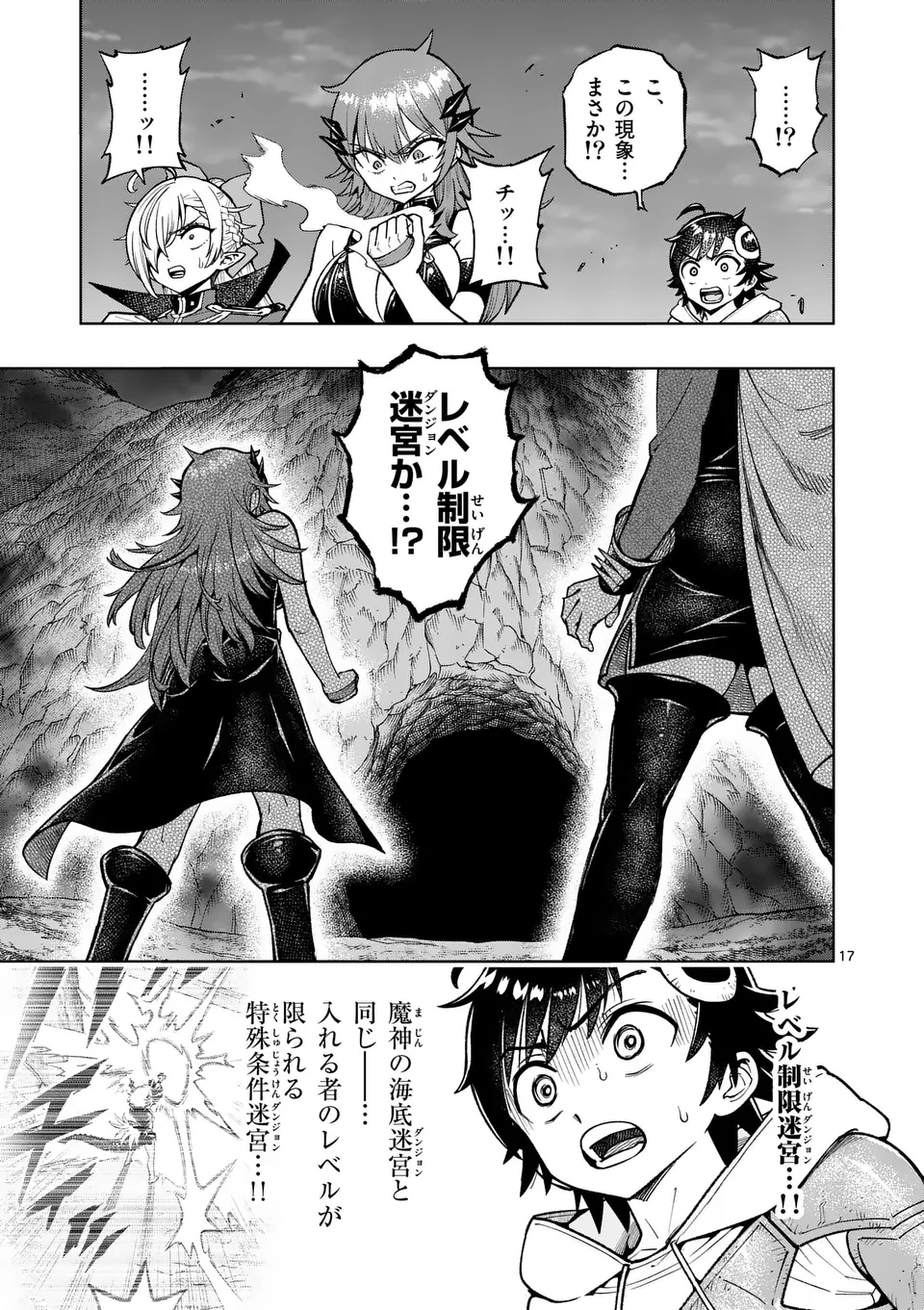 Saikyou Onna Shishou-tachi ga Ikusei Houshin wo Megutte Shuraba Chap 50.2 - Next Chap 51.2