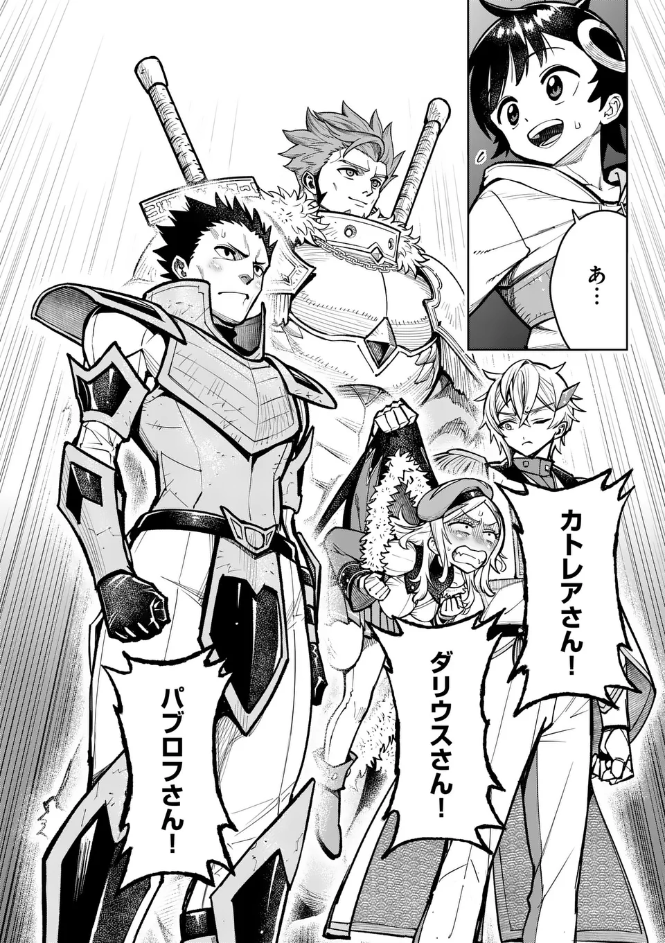 Saikyou Onna Shishou-tachi ga Ikusei Houshin wo Megutte Shuraba Chap 57.2 - Next Chap 58.2