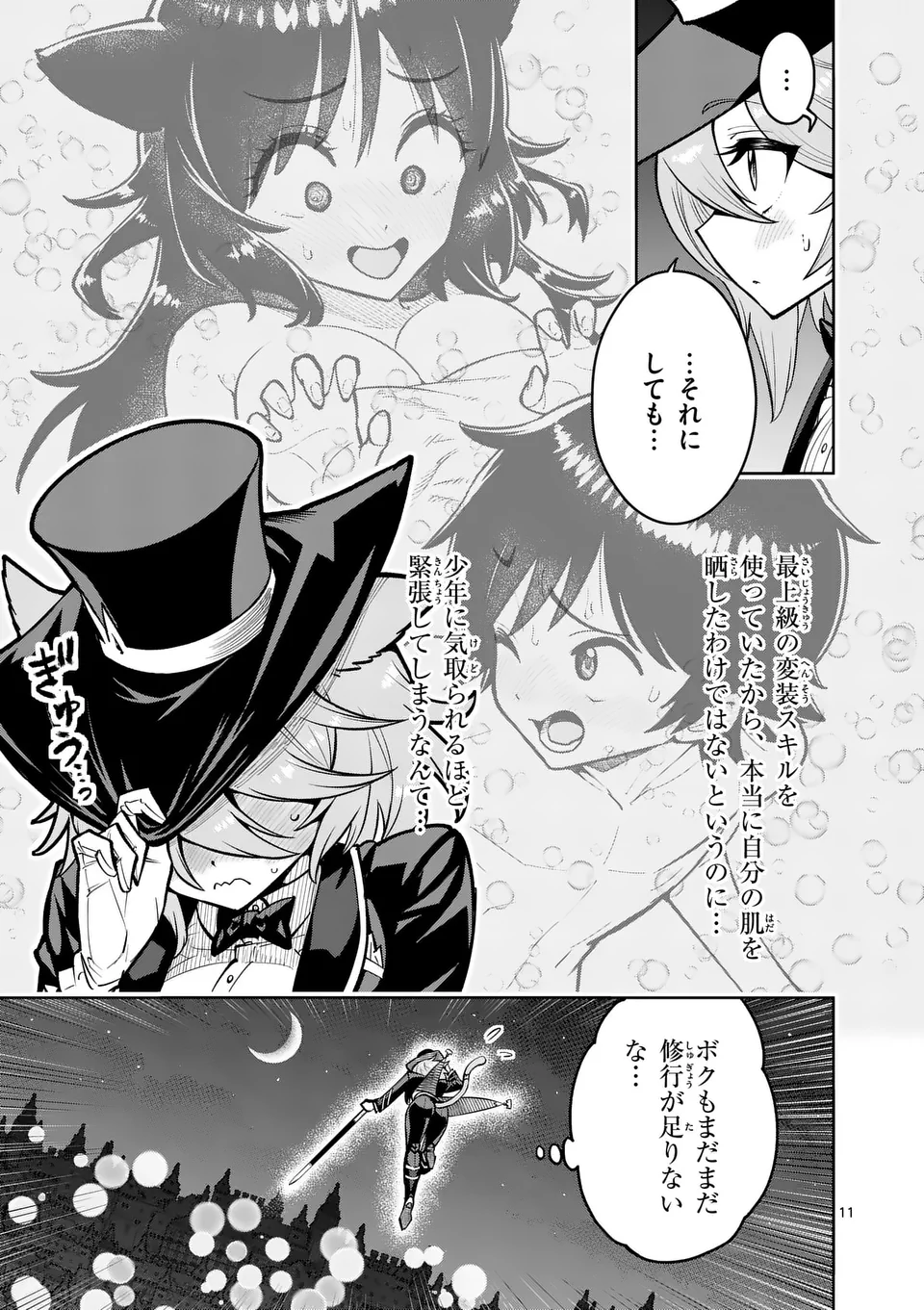 Saikyou Onna Shishou-tachi ga Ikusei Houshin wo Megutte Shuraba Chap 67.1 - Next Chap 68.1