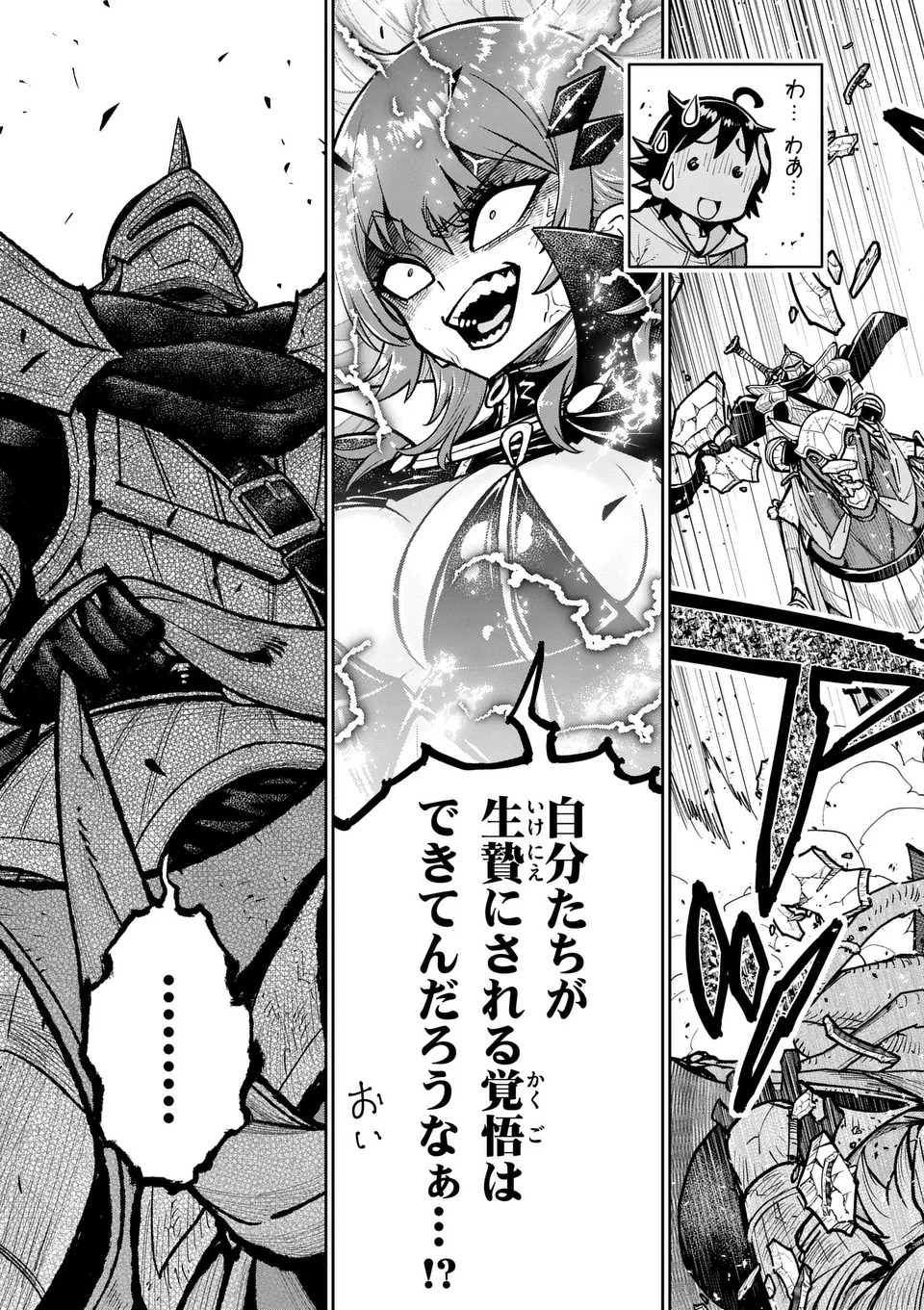 Saikyou Onna Shishou-tachi ga Ikusei Houshin wo Megutte Shuraba Chap 68.1 - Next Chap 69.1