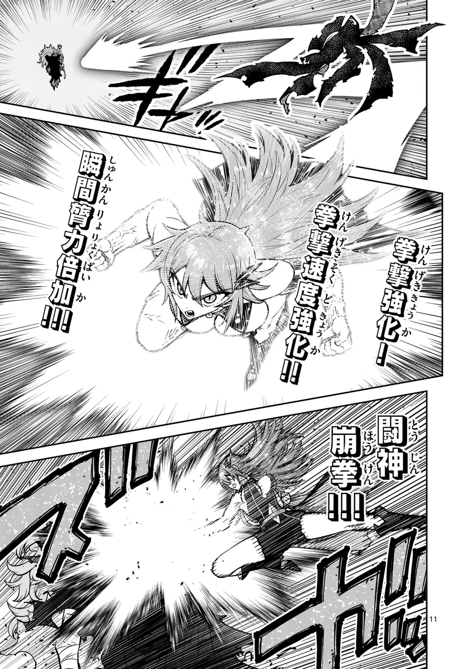 Saikyou Onna Shishou-tachi ga Ikusei Houshin wo Megutte Shuraba Chap 69.1 - Next Chap 70.1