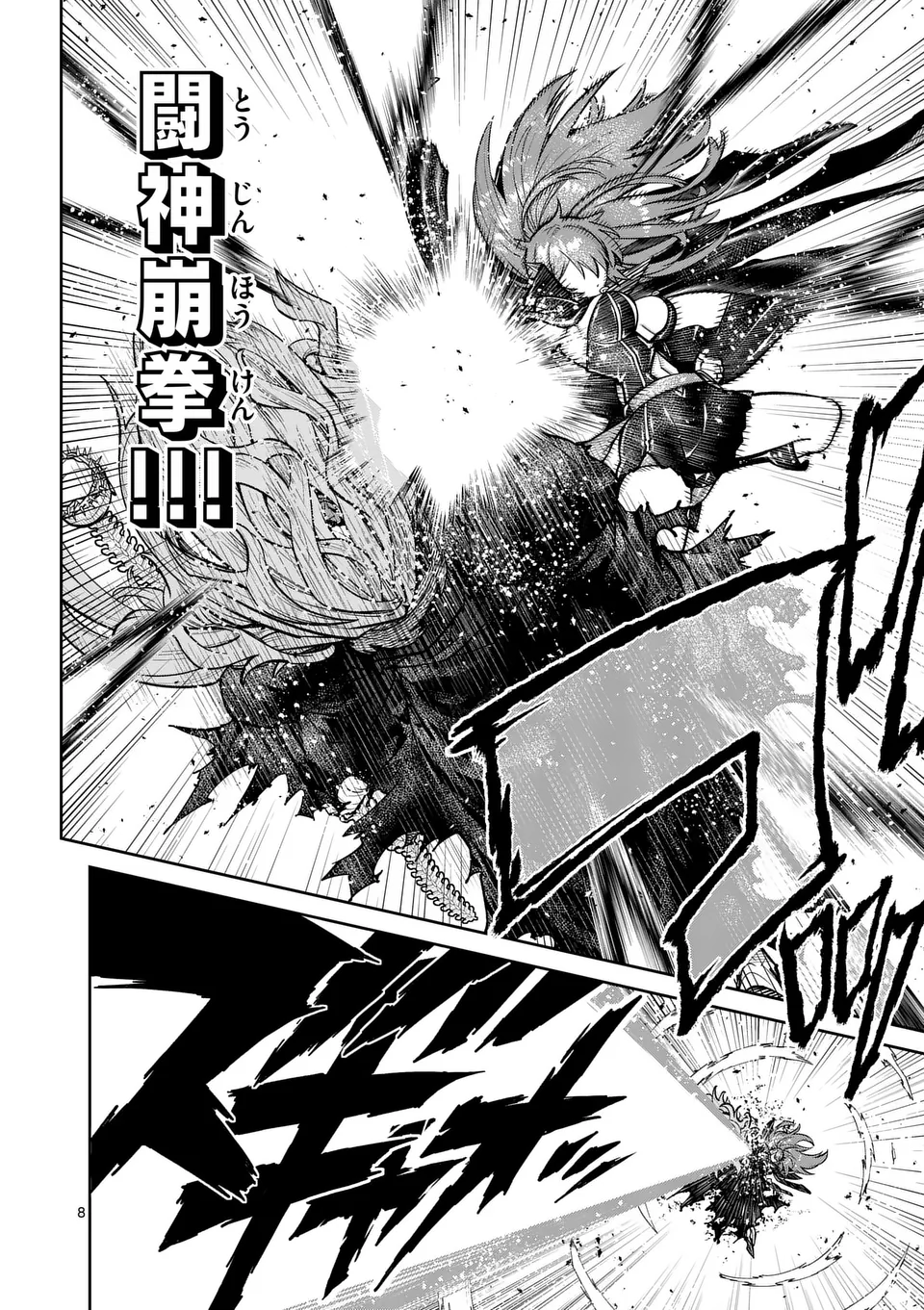 Saikyou Onna Shishou-tachi ga Ikusei Houshin wo Megutte Shuraba Chap 69.1 - Next Chap 70.1