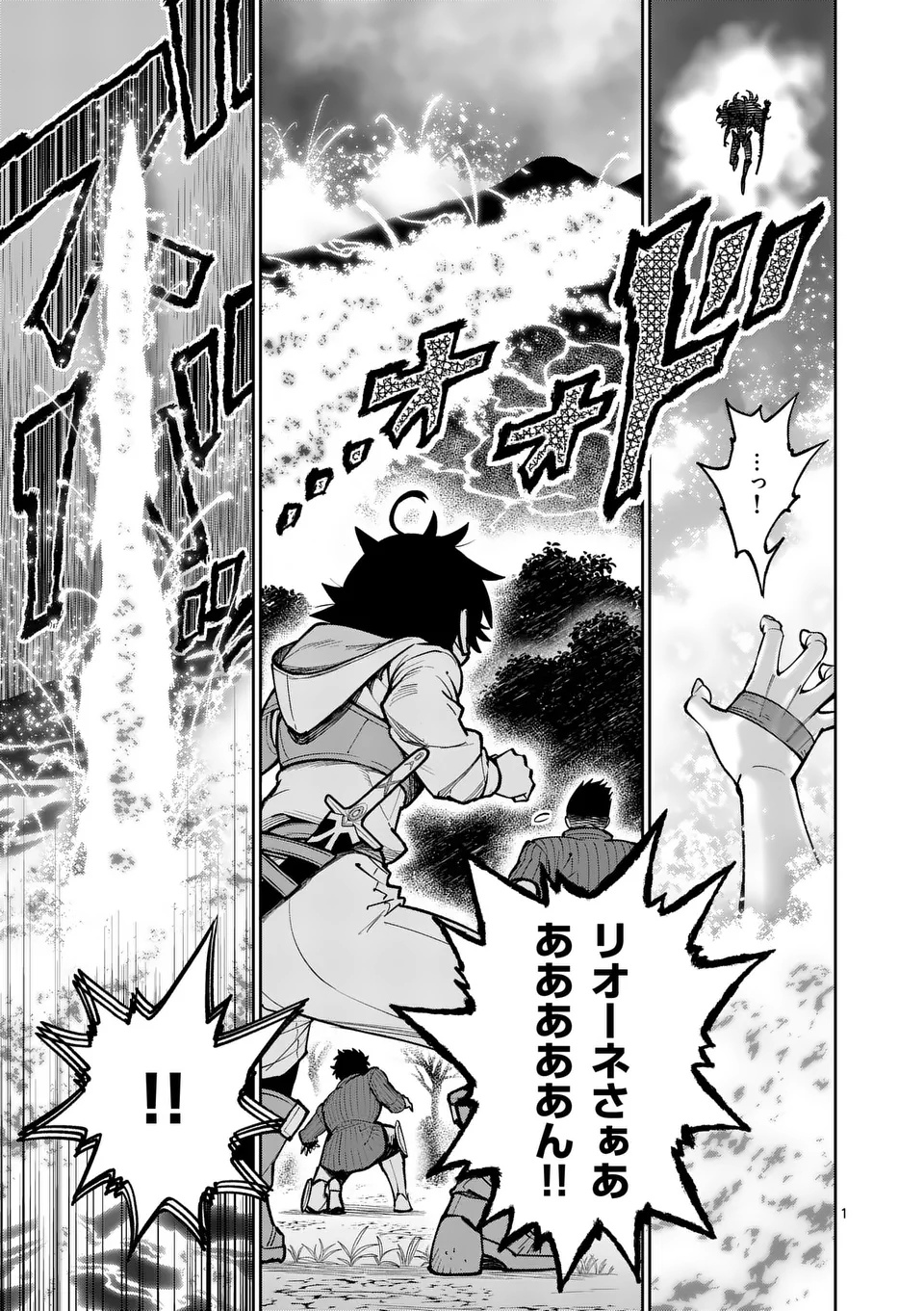 Saikyou Onna Shishou-tachi ga Ikusei Houshin wo Megutte Shuraba Chap 70.1 - Next Chap 71.1