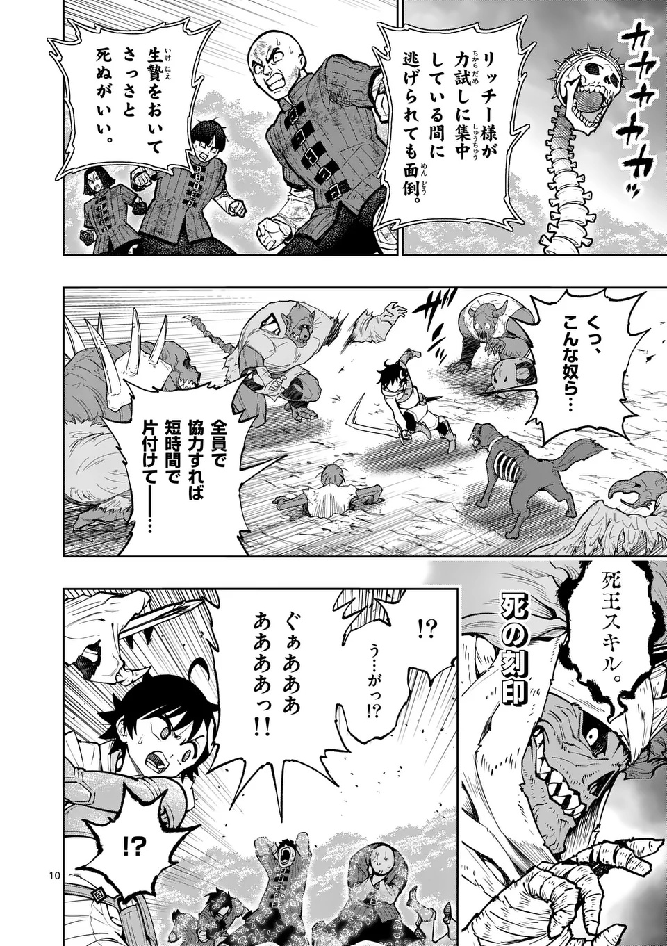 Saikyou Onna Shishou-tachi ga Ikusei Houshin wo Megutte Shuraba Chap 70.1 - Next Chap 71.1