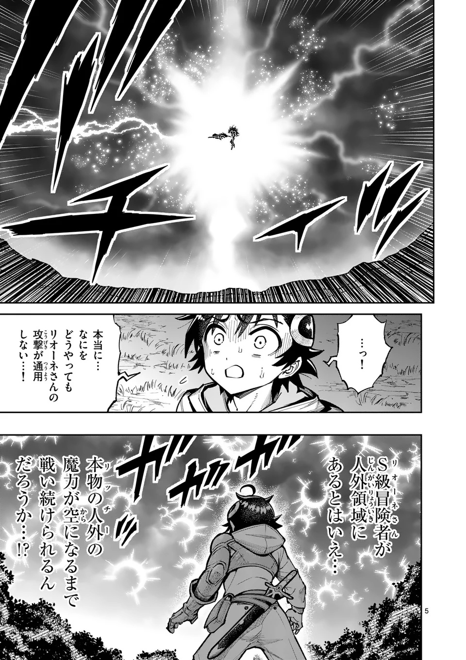 Saikyou Onna Shishou-tachi ga Ikusei Houshin wo Megutte Shuraba Chap 70.1 - Next Chap 71.1
