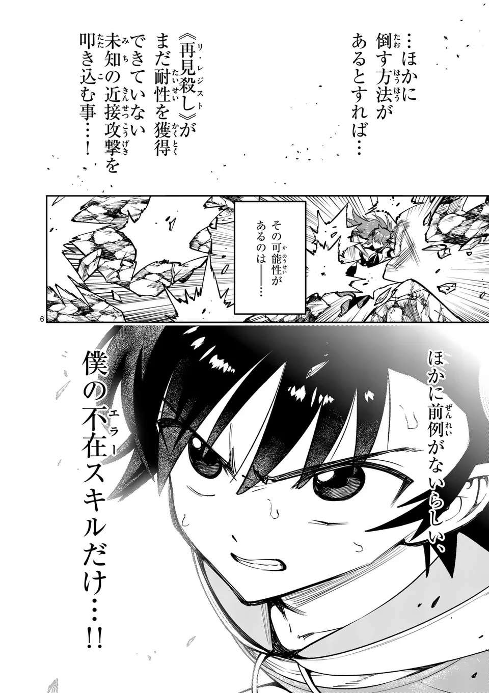 Saikyou Onna Shishou-tachi ga Ikusei Houshin wo Megutte Shuraba Chap 70.1 - Next Chap 71.1