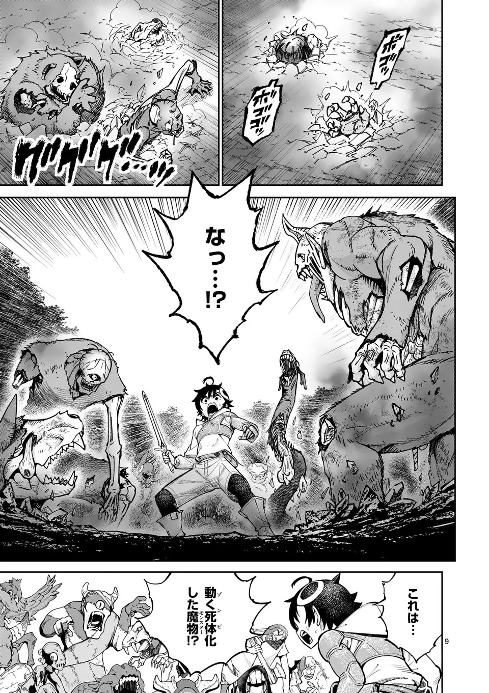 Saikyou Onna Shishou-tachi ga Ikusei Houshin wo Megutte Shuraba Chap 70.1 - Next Chap 71.1