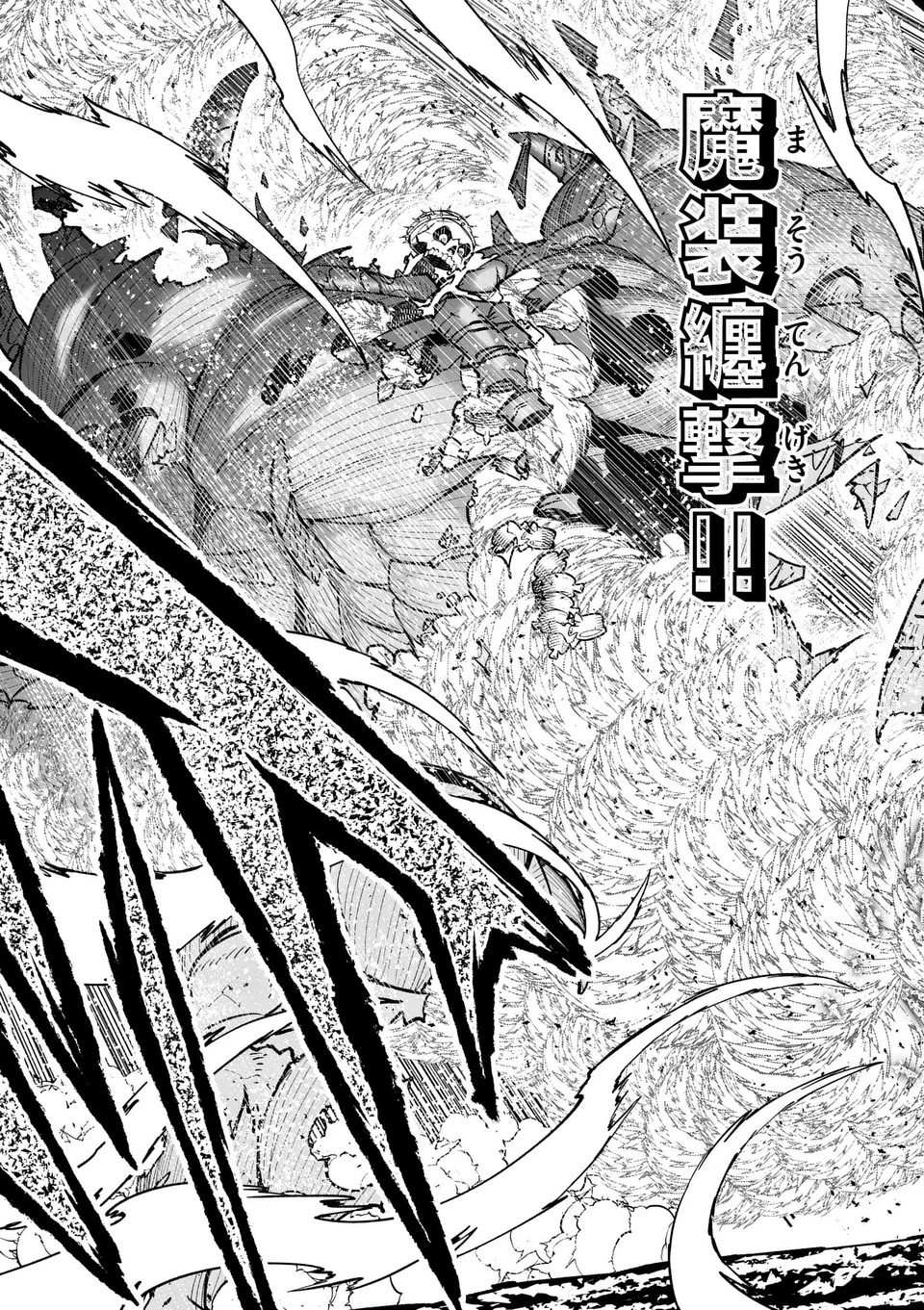 Saikyou Onna Shishou-tachi ga Ikusei Houshin wo Megutte Shuraba Chap 71.1 - Next Chap 72.1