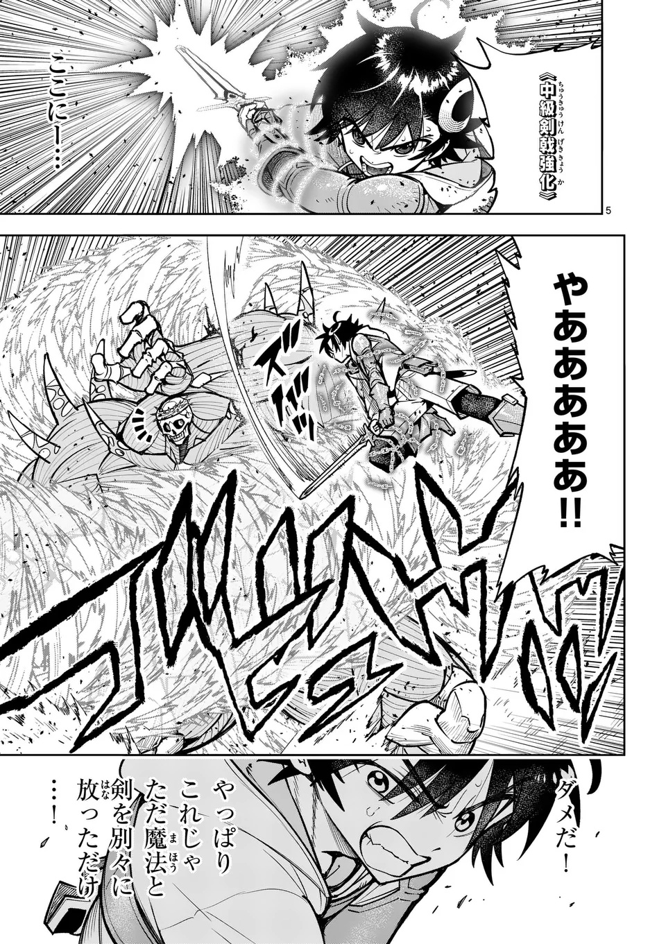 Saikyou Onna Shishou-tachi ga Ikusei Houshin wo Megutte Shuraba Chap 71.1 - Next Chap 72.1