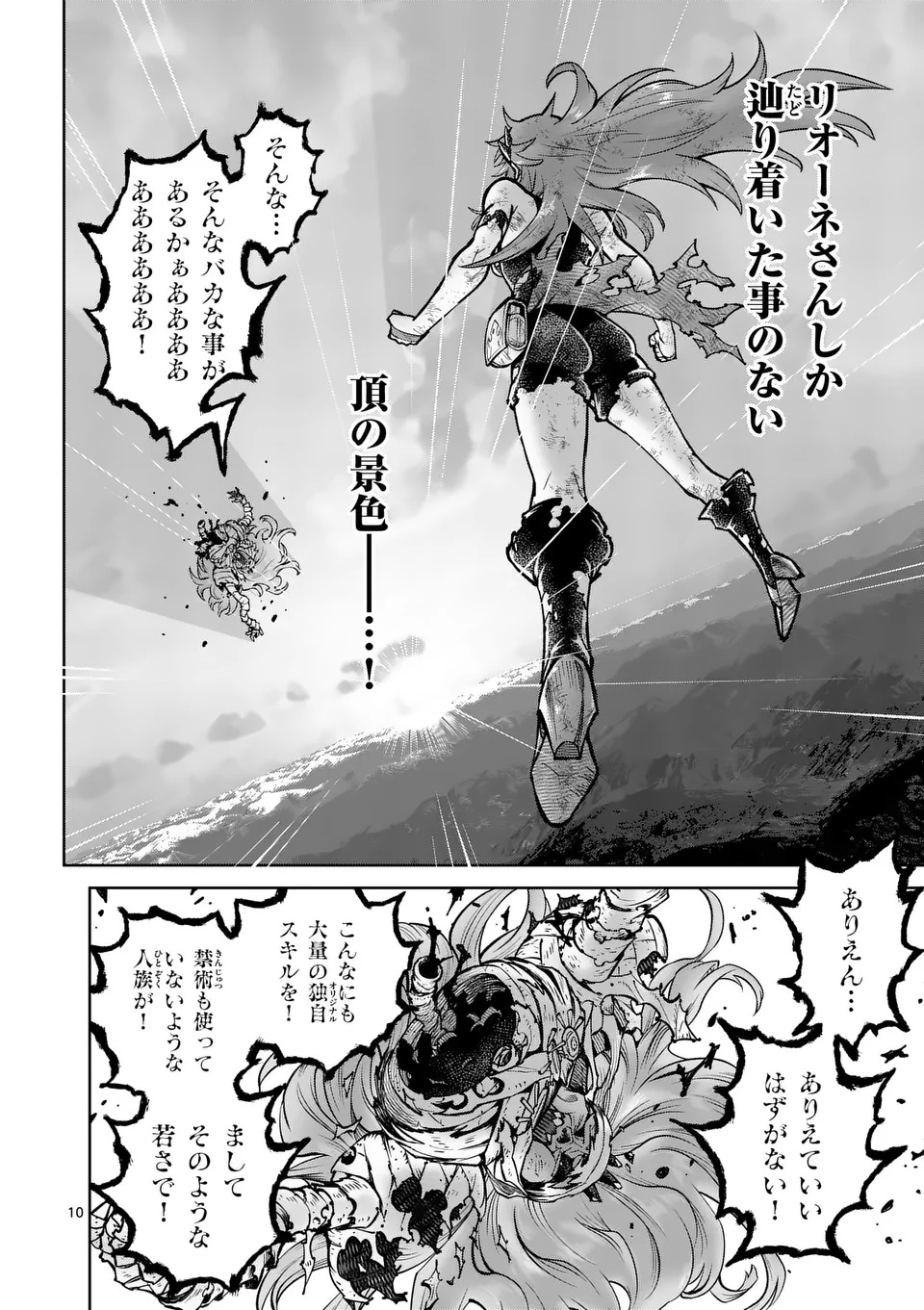 Saikyou Onna Shishou-tachi ga Ikusei Houshin wo Megutte Shuraba Chap 72.1 - Next Chap 73.1