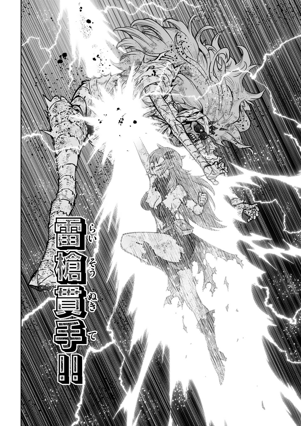 Saikyou Onna Shishou-tachi ga Ikusei Houshin wo Megutte Shuraba Chap 72.1 - Next Chap 73.1