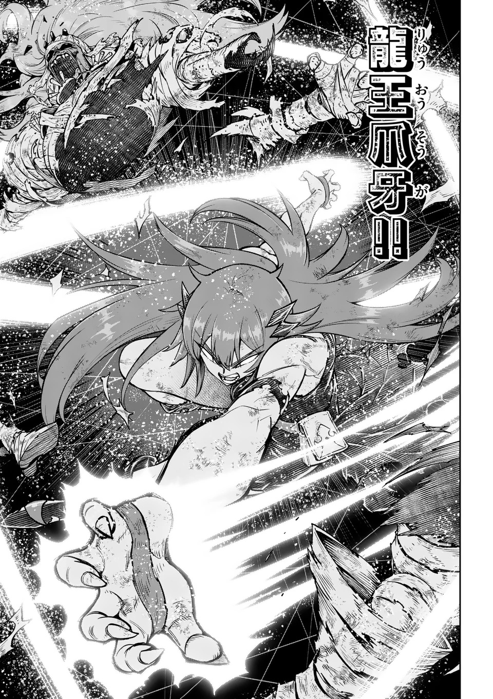 Saikyou Onna Shishou-tachi ga Ikusei Houshin wo Megutte Shuraba Chap 72.1 - Next Chap 73.1