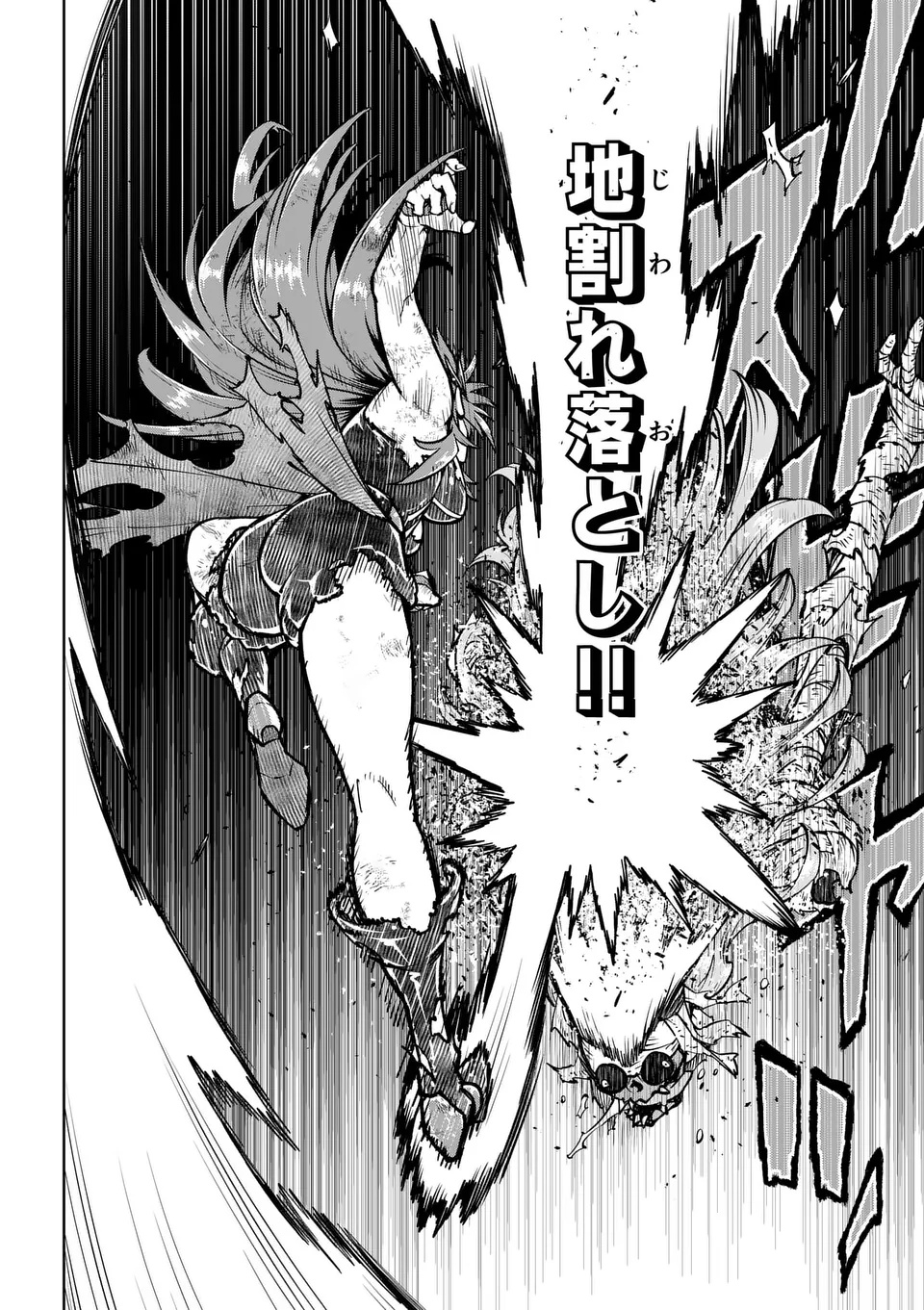 Saikyou Onna Shishou-tachi ga Ikusei Houshin wo Megutte Shuraba Chap 72.1 - Next Chap 73.1