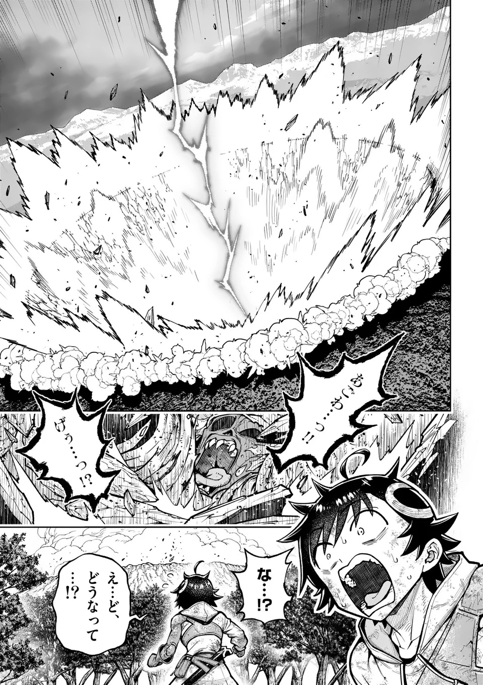 Saikyou Onna Shishou-tachi ga Ikusei Houshin wo Megutte Shuraba Chap 72.1 - Next Chap 73.1