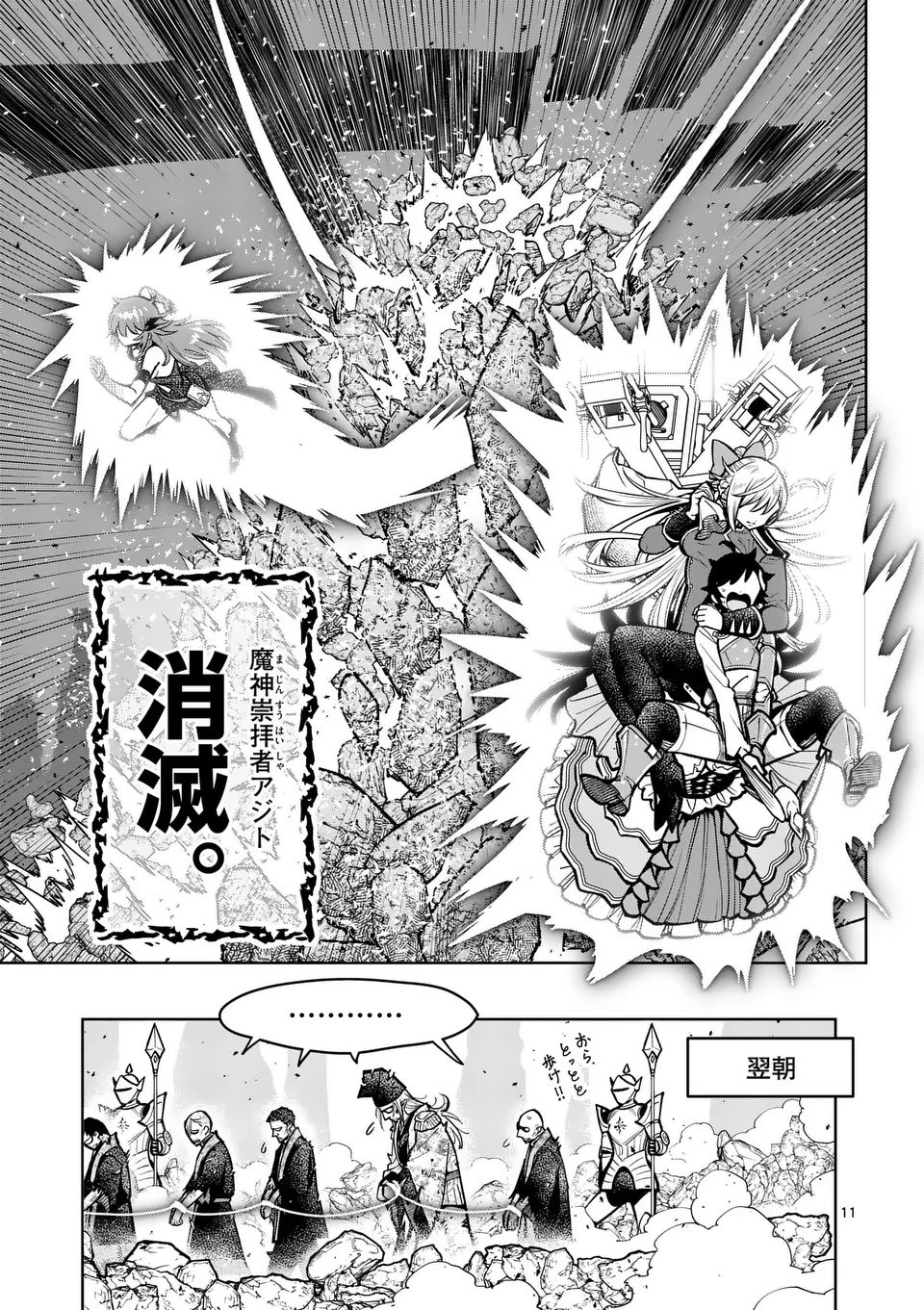 Saikyou Onna Shishou-tachi ga Ikusei Houshin wo Megutte Shuraba Chap 73.1 - Next Chap 74.1