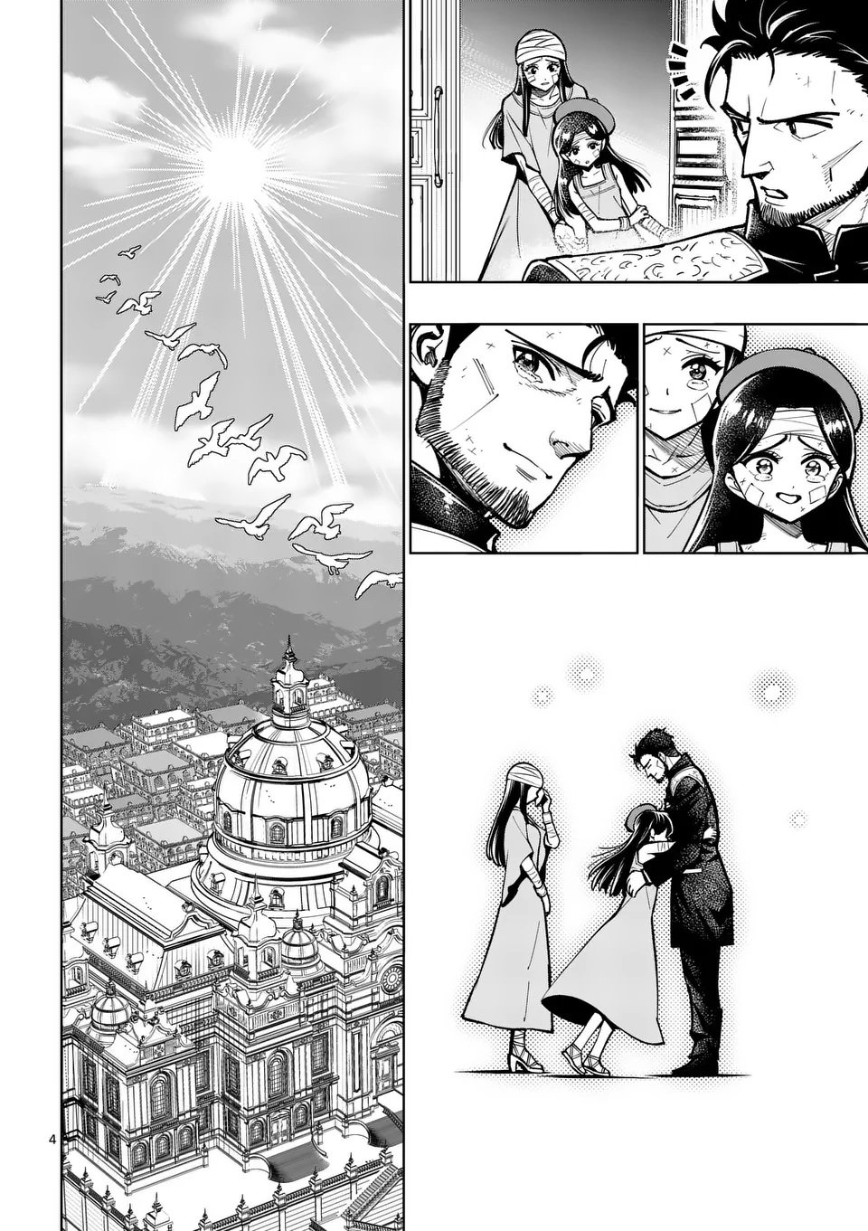 Saikyou Onna Shishou-tachi ga Ikusei Houshin wo Megutte Shuraba Chap 73.1 - Next Chap 74.1