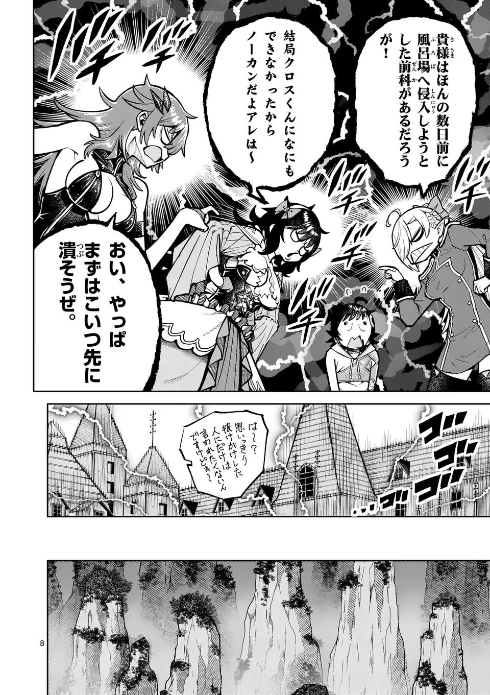 Saikyou Onna Shishou-tachi ga Ikusei Houshin wo Megutte Shuraba Chap 73.1 - Next Chap 74.1