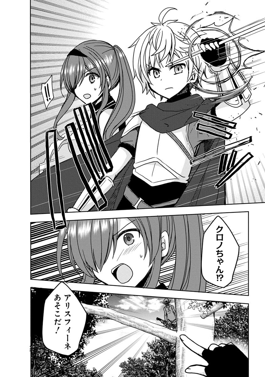 Saikyou Sutetasu wo Hikitsuide Ningen ni Tensei Shita Kiyoshijuu Behemoth, Yuusha no Konnyakusha (Ohime-sama) wo Ukkari Netotte Shimau Chap 13 - Next Chap 14