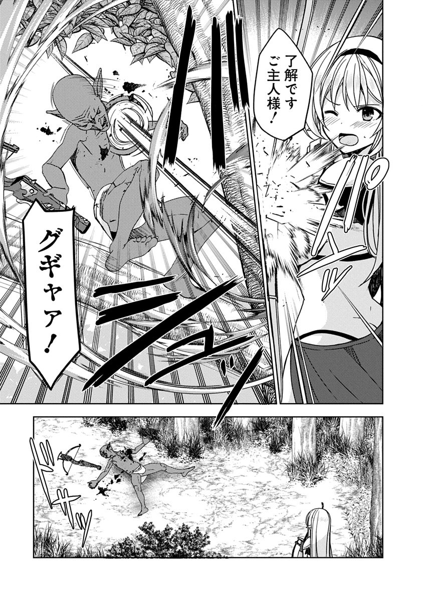 Saikyou Sutetasu wo Hikitsuide Ningen ni Tensei Shita Kiyoshijuu Behemoth, Yuusha no Konnyakusha (Ohime-sama) wo Ukkari Netotte Shimau Chap 13 - Next Chap 14